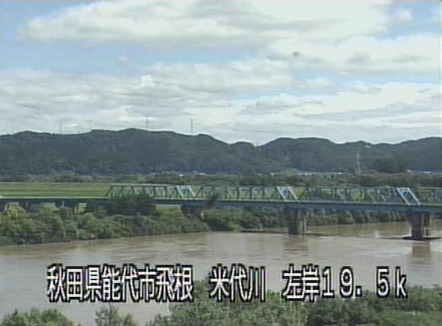 米代川富根橋ライブカメラは、秋田県能代市二ツ井町の富根橋に設置された米代川が見えるライブカメラです。