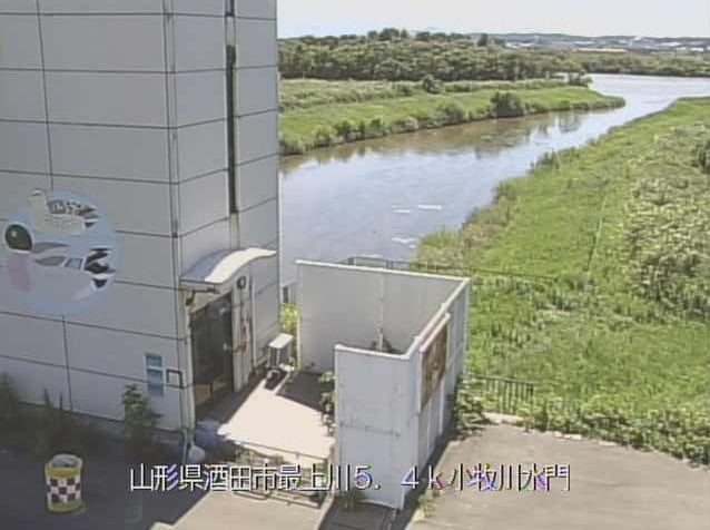 最上川小牧川水門ライブカメラは、山形県酒田市大宮町の小牧川水門に設置された最上川が見えるライブカメラです。