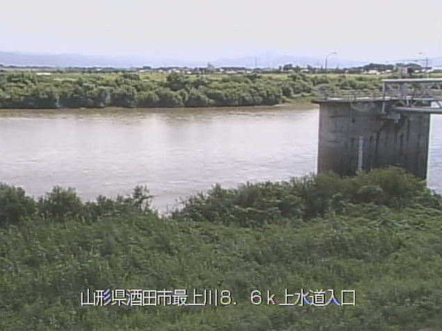 最上川酒田市上水道取水取入口ライブカメラは、山形県酒田市砂越の酒田市上水道取水取入口(酒田上水道取入口)に設置された最上川が見えるライブカメラです。