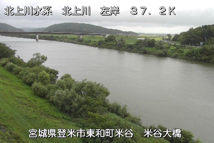 北上川米谷大橋ライブカメラは、宮城県登米市東和町の米谷大橋に設置された北上川が見えるライブカメラです。