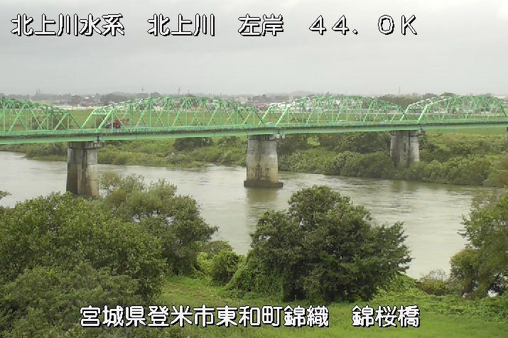 北上川錦桜橋ライブカメラは、宮城県登米市東和町の錦桜橋に設置された北上川が見えるライブカメラです。