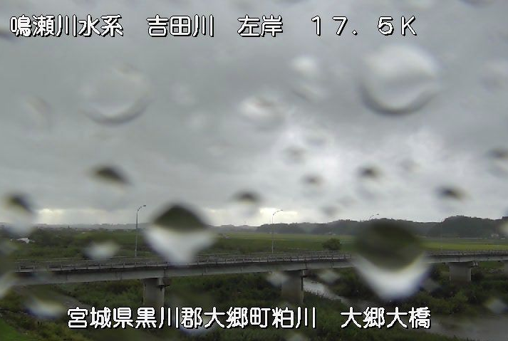 吉田川大郷大橋ライブカメラは、宮城県大郷町粕川の大郷大橋に設置された吉田川が見えるライブカメラです。