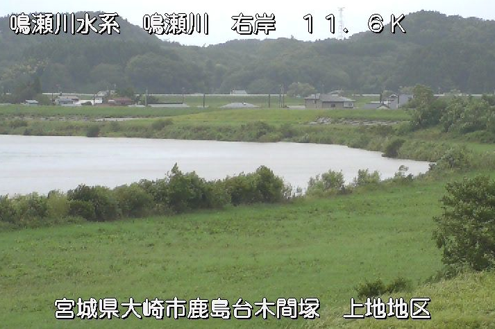 鳴瀬川上地ライブカメラは、宮城県大崎市鹿島台の上地に設置された鳴瀬川が見えるライブカメラです。