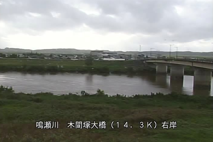 鳴瀬川木間塚大橋ライブカメラは、宮城県大崎市鹿島台の木間塚大橋に設置された鳴瀬川が見えるライブカメラです。