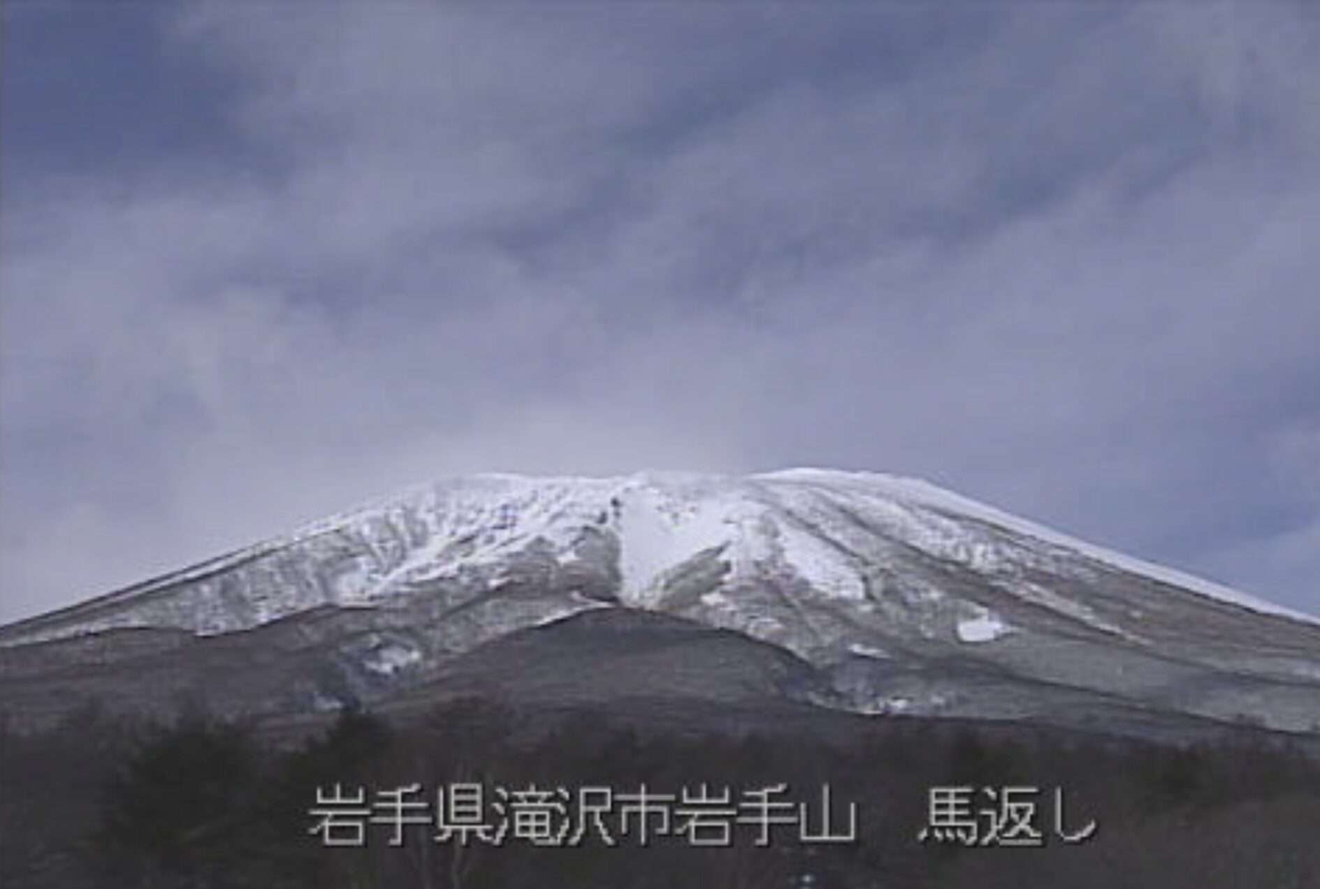 岩手山馬返しライブカメラ(岩手県滝沢市上岩手山)