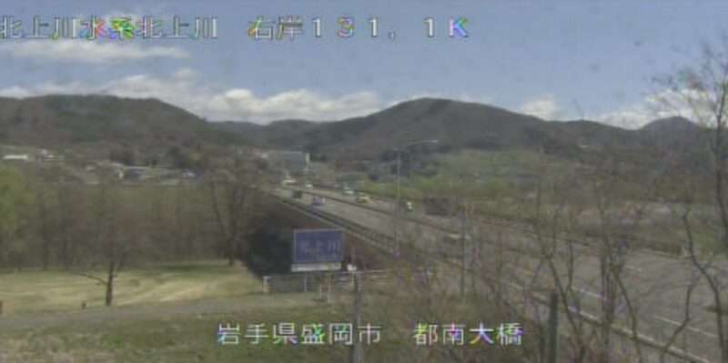北上川都南大橋ライブカメラ(岩手県盛岡市門)
