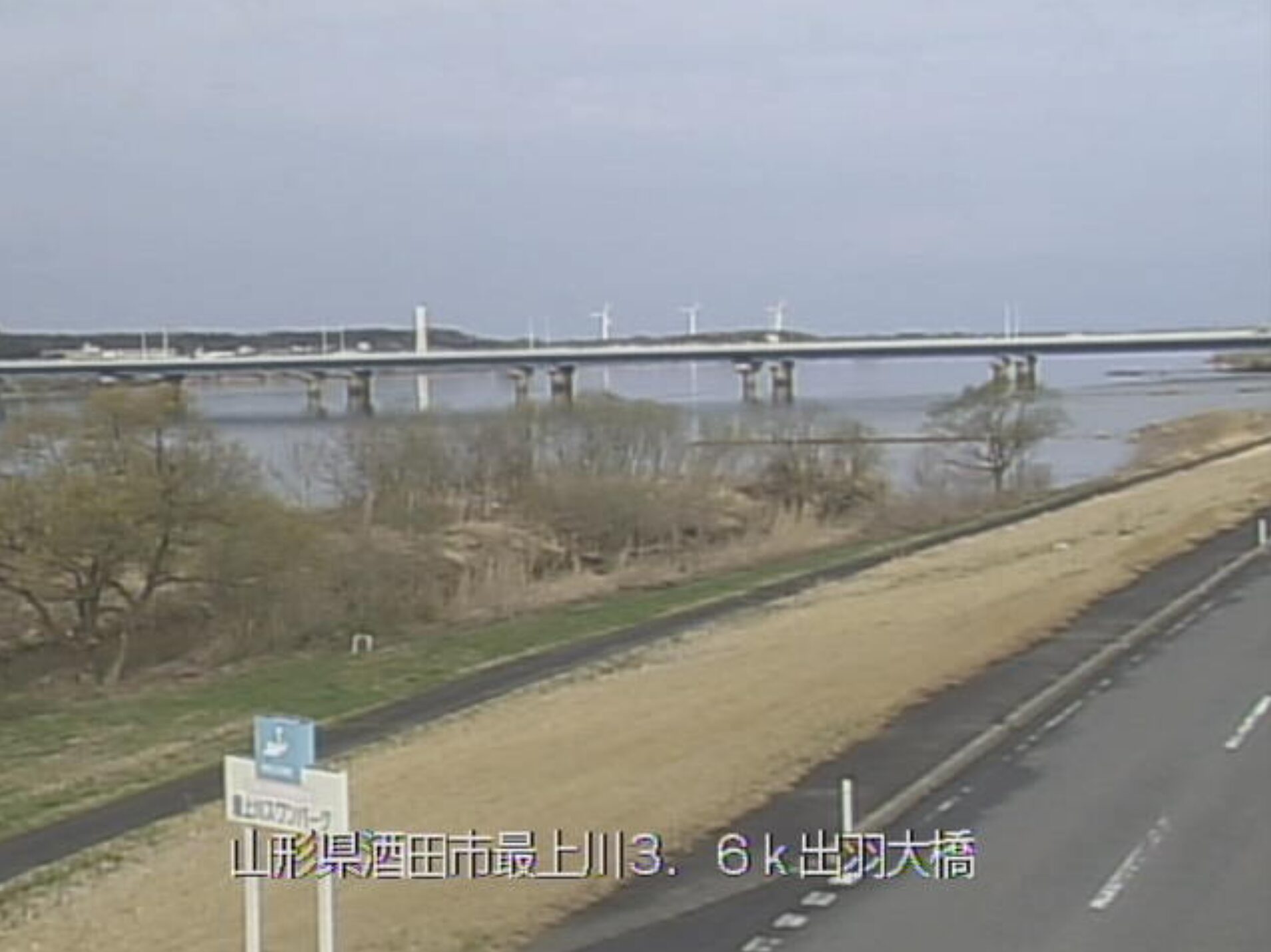 最上川出羽大橋ライブカメラ(山形県酒田市堤町)