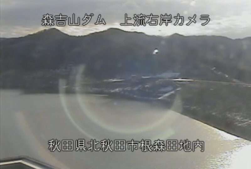 森吉山ダム上流右岸ライブカメラ(秋田県北秋田市根森田)