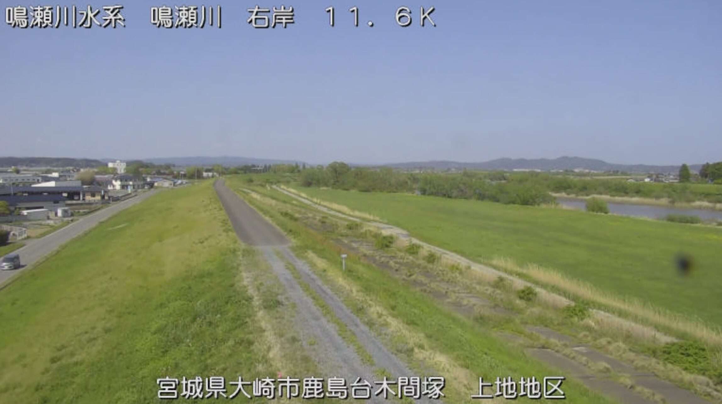 鳴瀬川上地ライブカメラ(宮城県大崎市鹿島台木間塚)