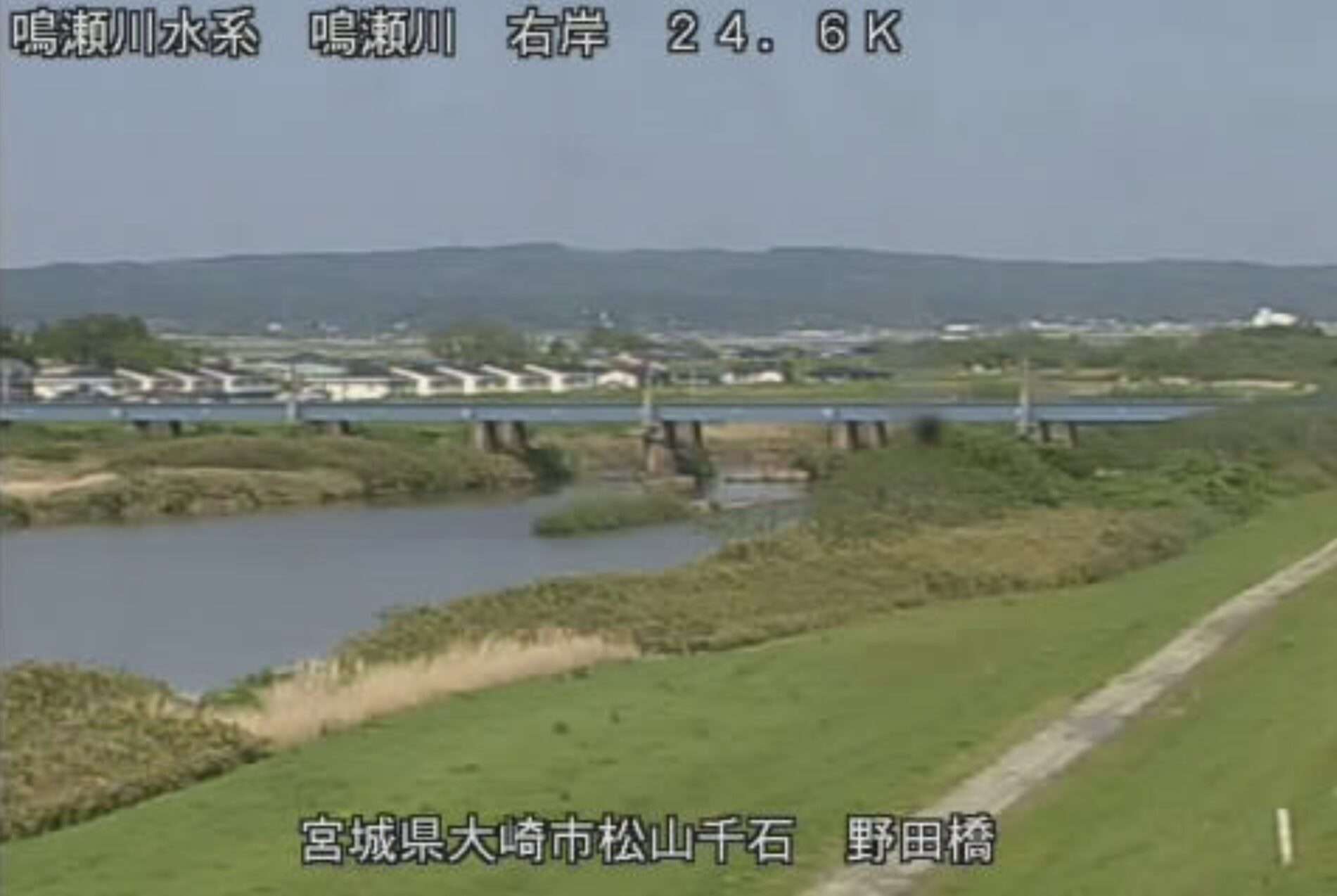 鳴瀬川野田橋ライブカメラ(宮城県大崎市松山千石)