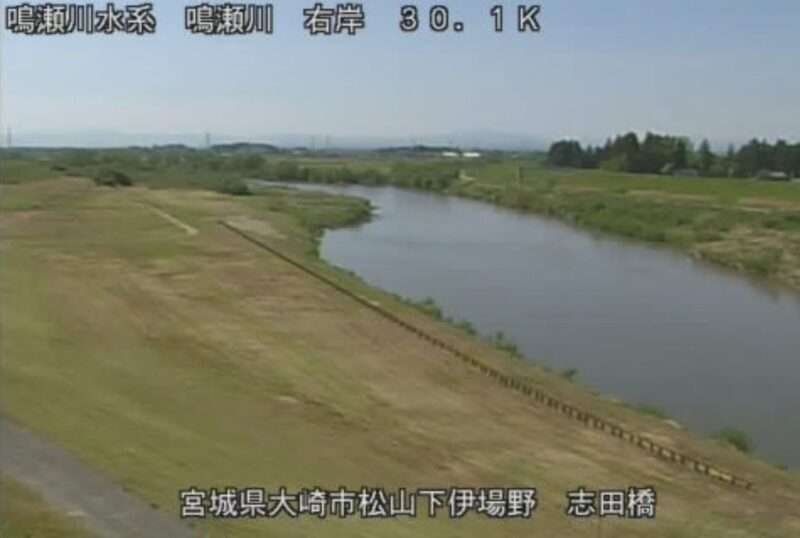 鳴瀬川志田橋上流ライブカメラ(宮城県大崎市松山下伊場野)