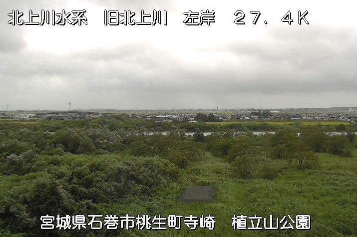 旧北上川植立山公園ライブカメラは、宮城県石巻市桃生町の植立山公園付近に設置された旧北上川が見えるライブカメラです。