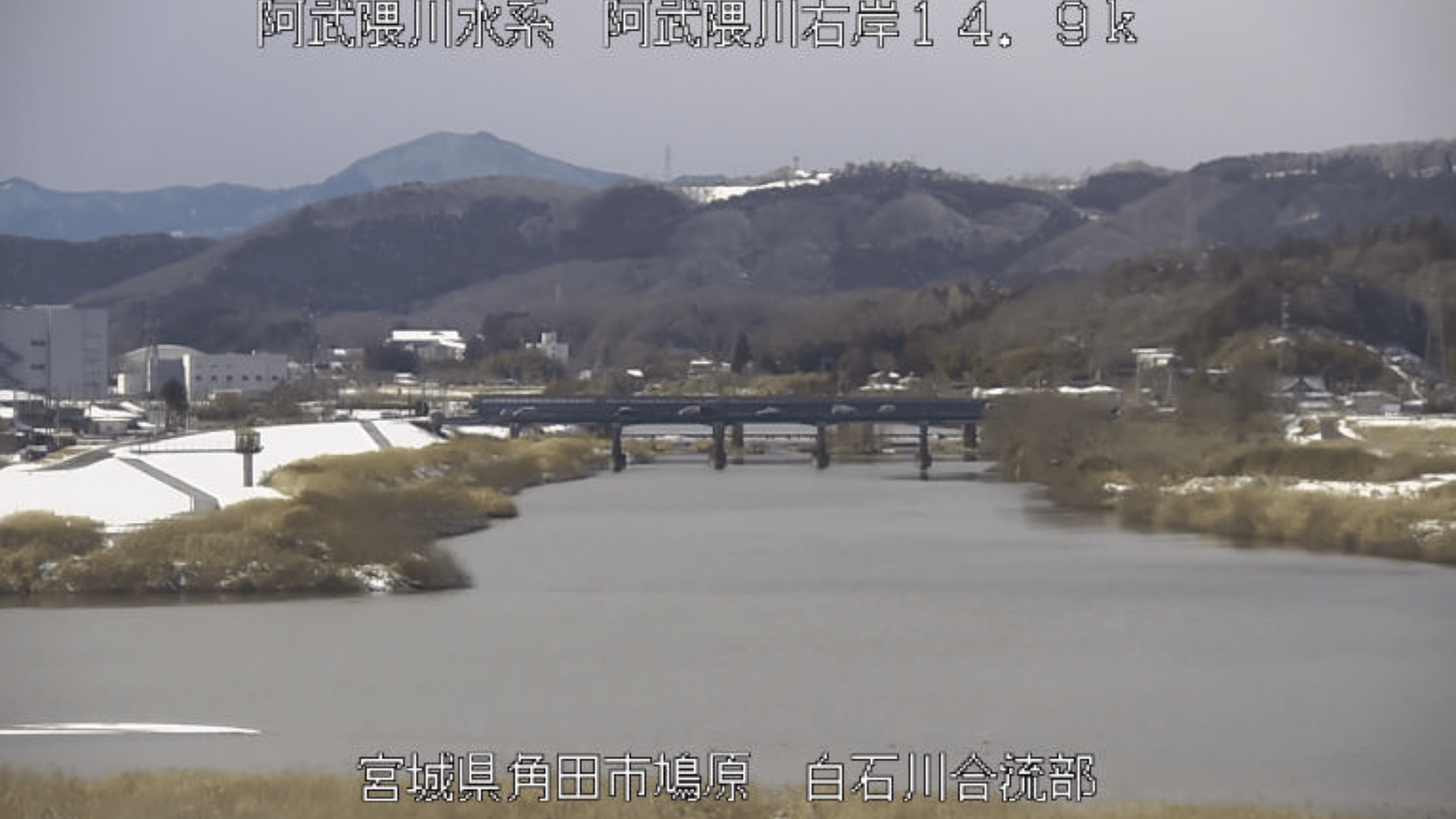 阿武隈川白石川合流部ライブカメラ(宮城県角田市鳩原)