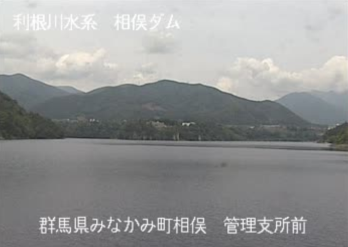 相俣ダム管理支所前ライブカメラ(群馬県みなかみ町相俣)