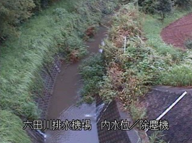 六田川排水ポンプ場ライブカメラは、宮崎県宮崎市富吉の六田川排水ポンプ場に設置された六田川が見えるライブカメラです。