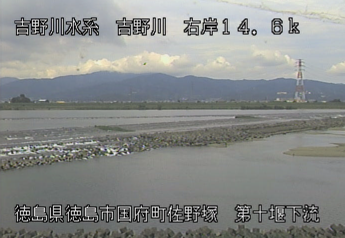 吉野川第十堰付近ライブカメラは、徳島県徳島市国府町の第十堰付近に設置された吉野川が見えるライブカメラです。