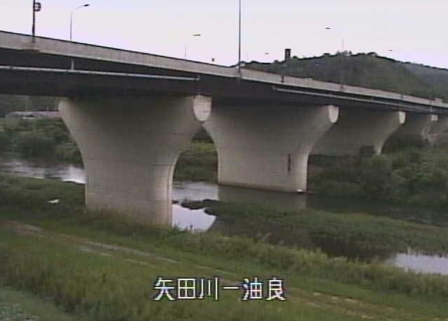 矢田川油良ライブカメラは、兵庫県香美町香住区の油良に設置された矢田川が見えるライブカメラです。