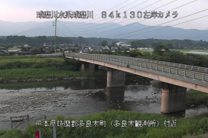 球磨川多良木ライブカメラは、熊本県多良木町中鶴の多良木水位観測所(多良木観測所)に設置された球磨川・中鶴橋・熊本県道261号五木多良木線が見えるライブカメラです。