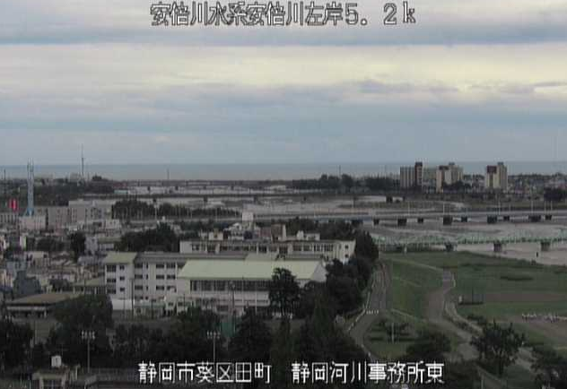 安倍川静岡河川事務所東ライブカメラは、静岡県静岡市葵区の静岡河川事務所東に設置された安倍川が見えるライブカメラです。