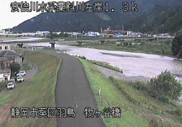 藁科川牧ヶ谷橋ライブカメラは、静岡県静岡市葵区の牧ヶ谷橋に設置された藁科川が見えるライブカメラです。