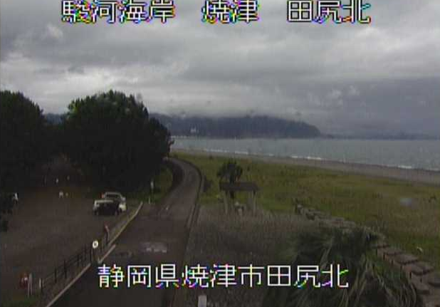 駿河海岸田尻北ライブカメラは、静岡県焼津市の田尻北に設置された駿河海岸・駿河湾が見えるライブカメラです。
