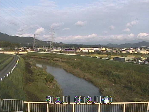 和久川和久川橋ライブカメラは、京都府福知山市奥野部の和久川橋に設置された和久川が見えるライブカメラです。