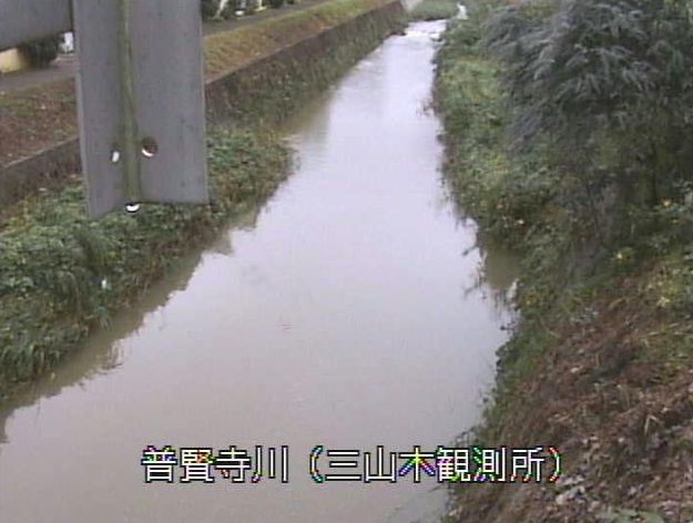 普賢寺川三山木観測所ライブカメラは、京都府京田辺市三山木の三山木観測所(三山木水位観測所)に設置された普賢寺川が見えるライブカメラです。