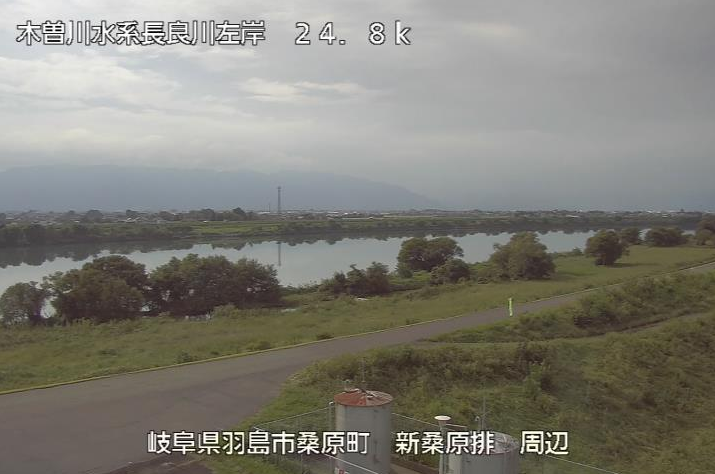 長良川新桑原川排水機場ライブカメラは、岐阜県羽島市桑原町の新桑原川排水機場に設置された長良川が見えるライブカメラです。