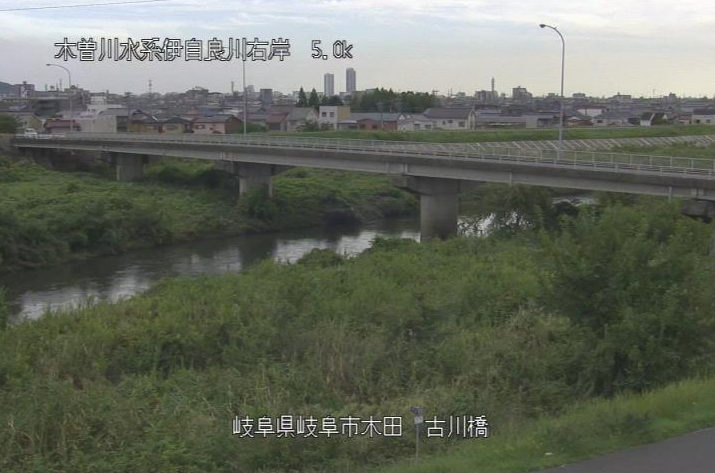 伊自良川古川橋ライブカメラは、岐阜県岐阜市木田の古川橋に設置された伊自良川が見えるライブカメラです。