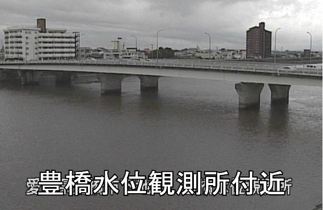 豊川豊橋水位観測所ライブカメラは、愛知県豊橋市下地町の豊橋水位観測所に設置された豊川が見えるライブカメラです。