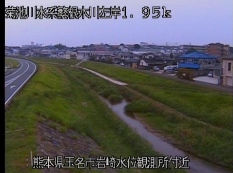 繁根木川岩崎ライブカメラは、熊本県玉名市岩崎の岩崎水位観測所に設置された繁根木川が見えるライブカメラです。