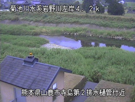 岩野川津留ライブカメラは、熊本県山鹿市寺島の津留(第2排水樋管付近)に設置された岩野川が見えるライブカメラです。