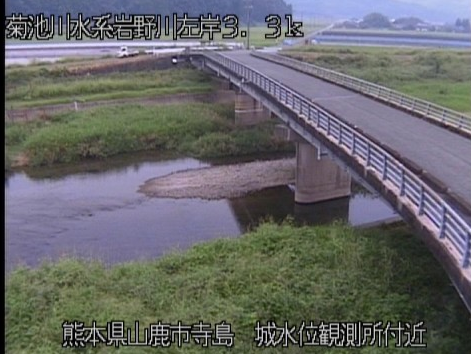 岩野川城ライブカメラは、熊本県山鹿市寺島の城水位流量観測所(城水位観測所)付近に設置された岩野川が見えるライブカメラです。
