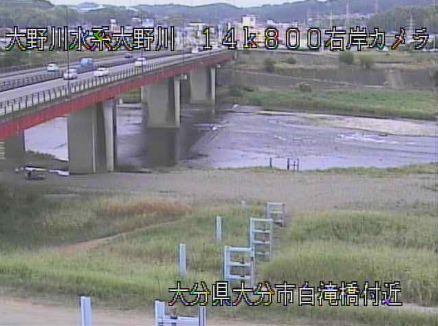 大野川白滝橋ライブカメラは、大分県大分市中戸次の白滝橋(白滝橋水位観測所)に設置された大野川が見えるライブカメラです。