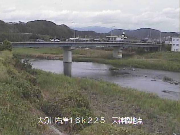 大分川天神橋ライブカメラは、大分県由布市挾間町の天神橋に設置された大分川が見えるライブカメラです。