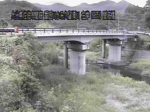 久留須川間庭橋ライブカメラは、大分県佐伯市直川の間庭橋に設置された久留須川が見えるライブカメラです。