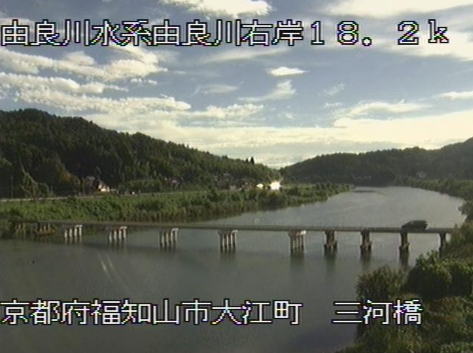 由良川三河橋ライブカメラは、京都府福知山市大江町の三河橋に設置された由良川が見えるライブカメラです。