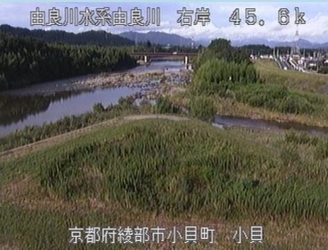 由良川小貝ライブカメラは、京都府綾部市小貝町の小貝に設置された由良川が見えるライブカメラです。