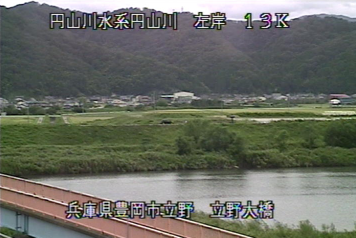 円山川立野大橋ライブカメラは、兵庫県豊岡市立野町の立野大橋に設置された円山川が見えるライブカメラです。