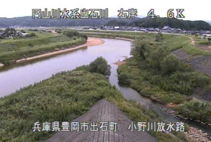 出石川小野川放水路ライブカメラは、兵庫県豊岡市出石町の小野川放水路に設置された出石川が見えるライブカメラです。