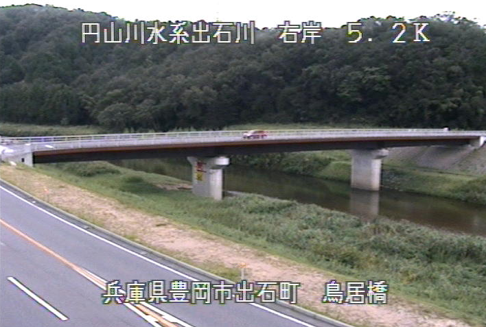 出石川鳥居橋ライブカメラは、兵庫県豊岡市出石町の鳥居橋に設置された出石川が見えるライブカメラです。