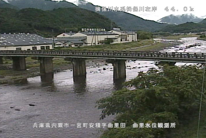 揖保川曲里ライブカメラは、兵庫県宍粟市一宮町の曲里水位観測所に設置された揖保川が見えるライブカメラです。