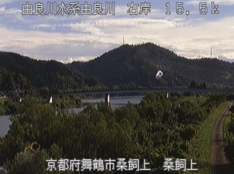 由良川桑飼上ライブカメラは、京都府舞鶴市桑飼上の桑飼上に設置された由良川が見えるライブカメラです。