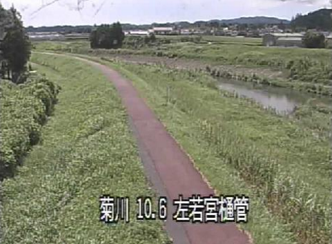 菊川若宮樋管ライブカメラは、静岡県菊川市西横地の若宮樋管に設置された菊川が見えるライブカメラです。