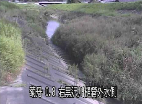 丹野川黒沢川樋管ライブカメラは、静岡県菊川市下平川の黒沢川樋管に設置された丹野川が見えるライブカメラです。