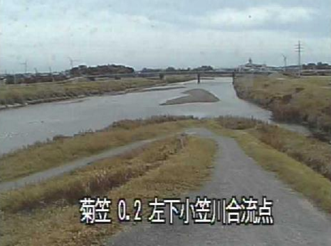 菊川下小笠川合流点ライブカメラは、静岡県掛川市海戸の菊川下小笠川合流点に設置された下小笠川が見えるライブカメラです。