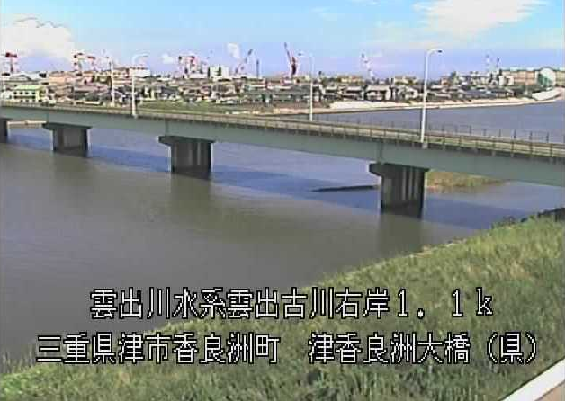 雲出古川津香良洲大橋ライブカメラは、三重県津市香良洲町の津香良洲大橋に設置された雲出古川が見えるライブカメラです。