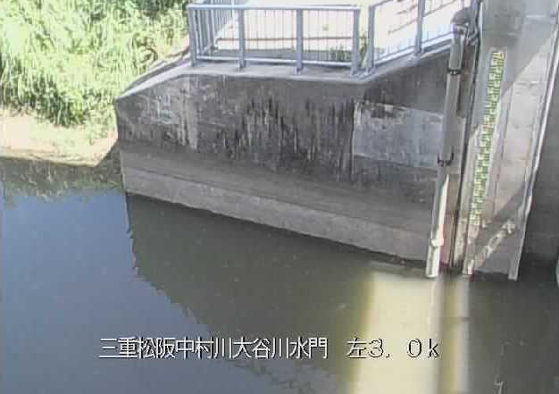 中村川大谷川水門ライブカメラは、三重県松阪市嬉野下之庄町の大谷川水門に設置された中村川が見えるライブカメラです。