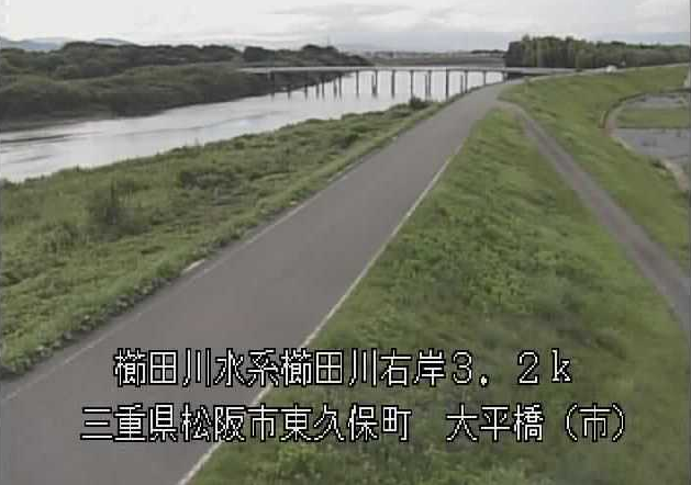 櫛田川大平橋ライブカメラは、三重県松阪市東久保町の大平橋に設置された櫛田川が見えるライブカメラです。