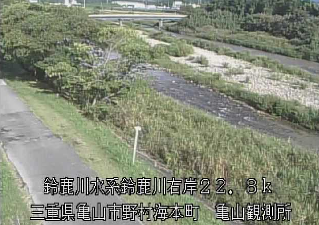 鈴鹿川亀山水位観測所ライブカメラは、三重県亀山市海本町の亀山水位観測所(亀山水位流量観測所)に設置された鈴鹿川が見えるライブカメラです。